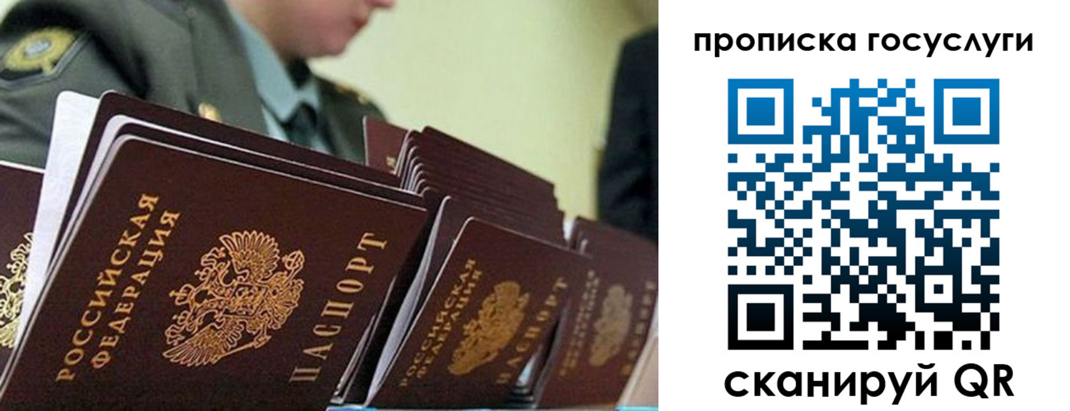 временная регистрация в квартире в Коряжме