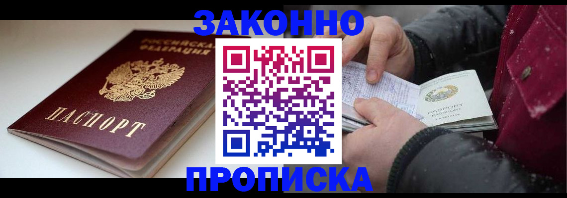 прописка для кредита в Коряжме