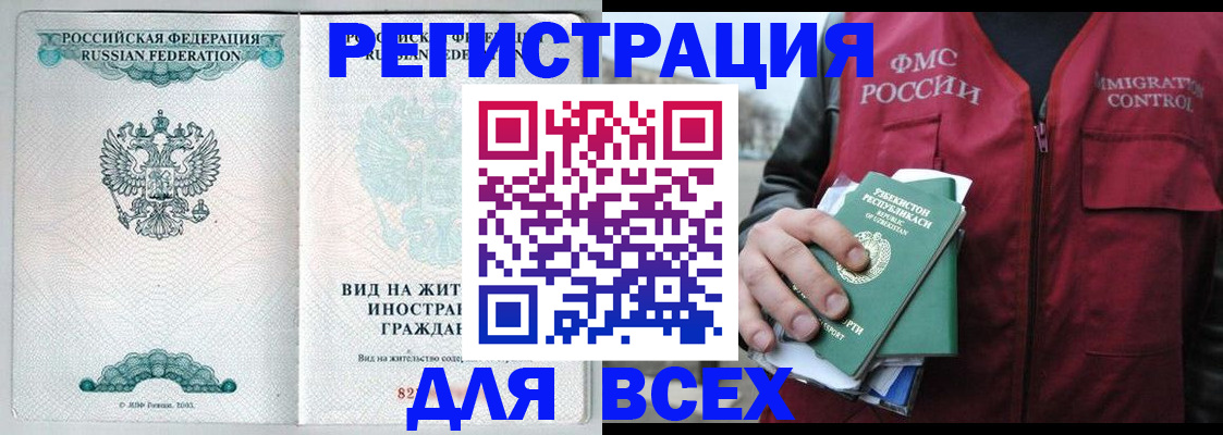 прописка штамп в Коряжме