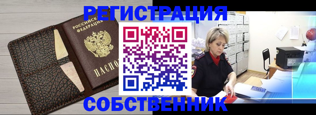 прописка иностранных граждан в Коряжме