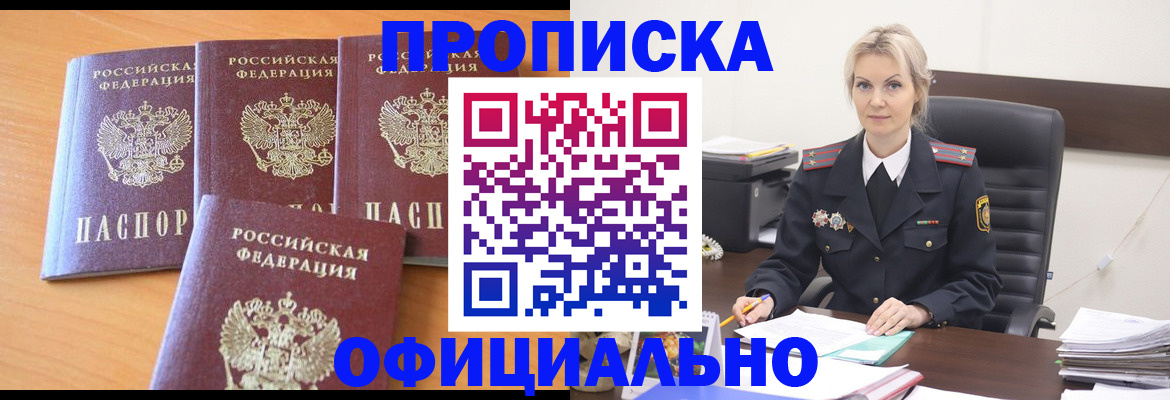 миграционный учет в Коряжме