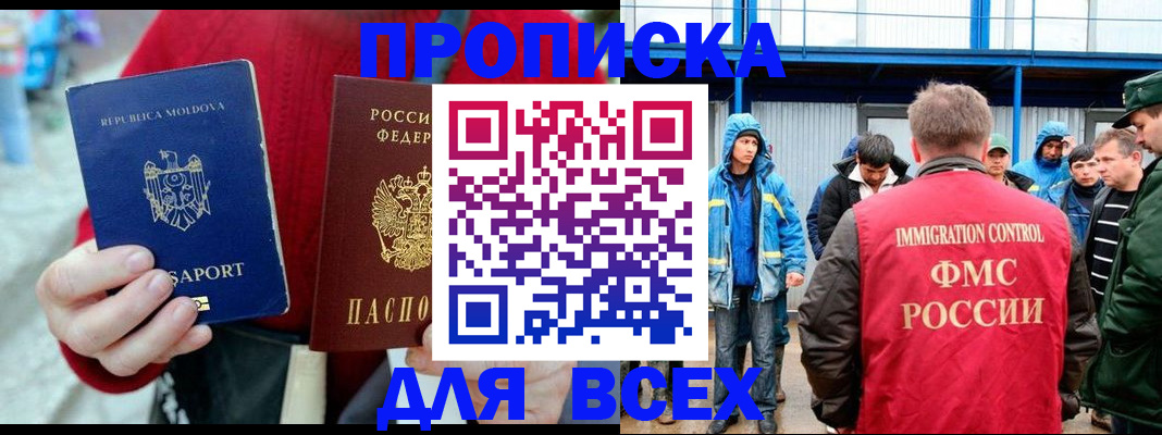 временная регистрация для всех в Коряжме